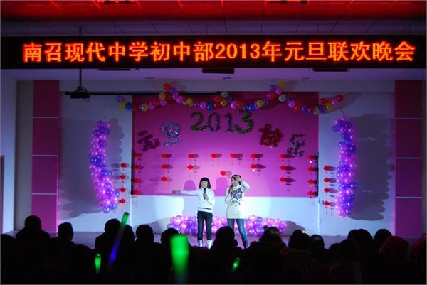 2013年我校初中部元旦晚会