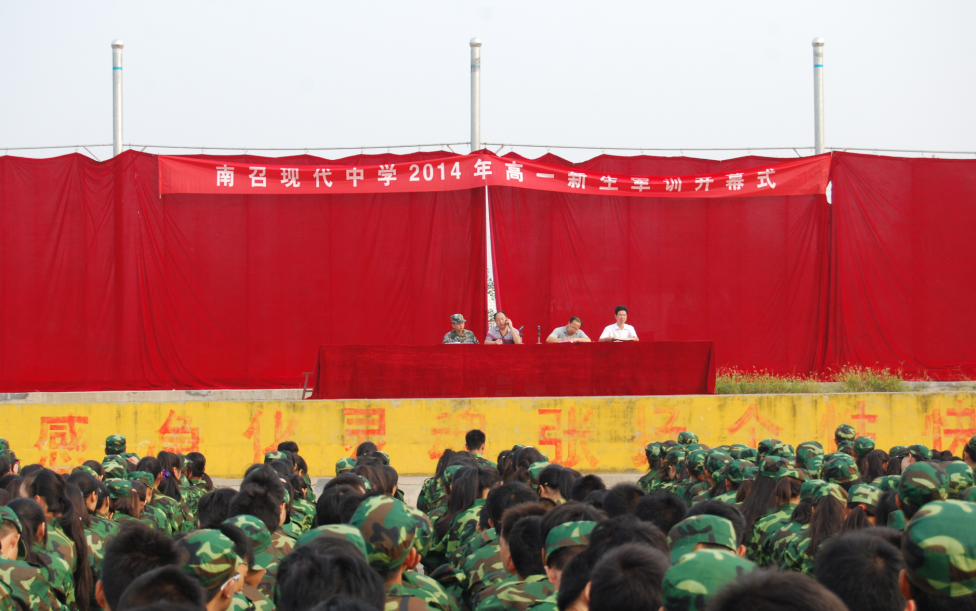 2014年10届高一新生军训