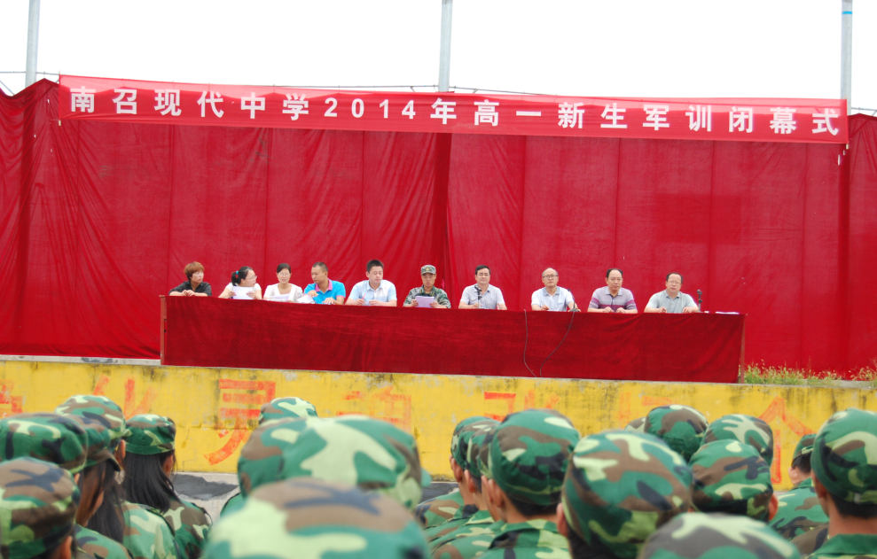 2014年10届高一新生军训