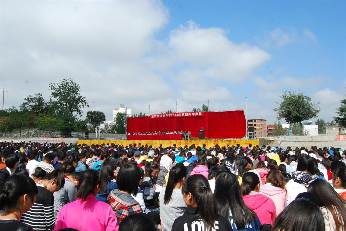 现代中学2014秋期开学典礼