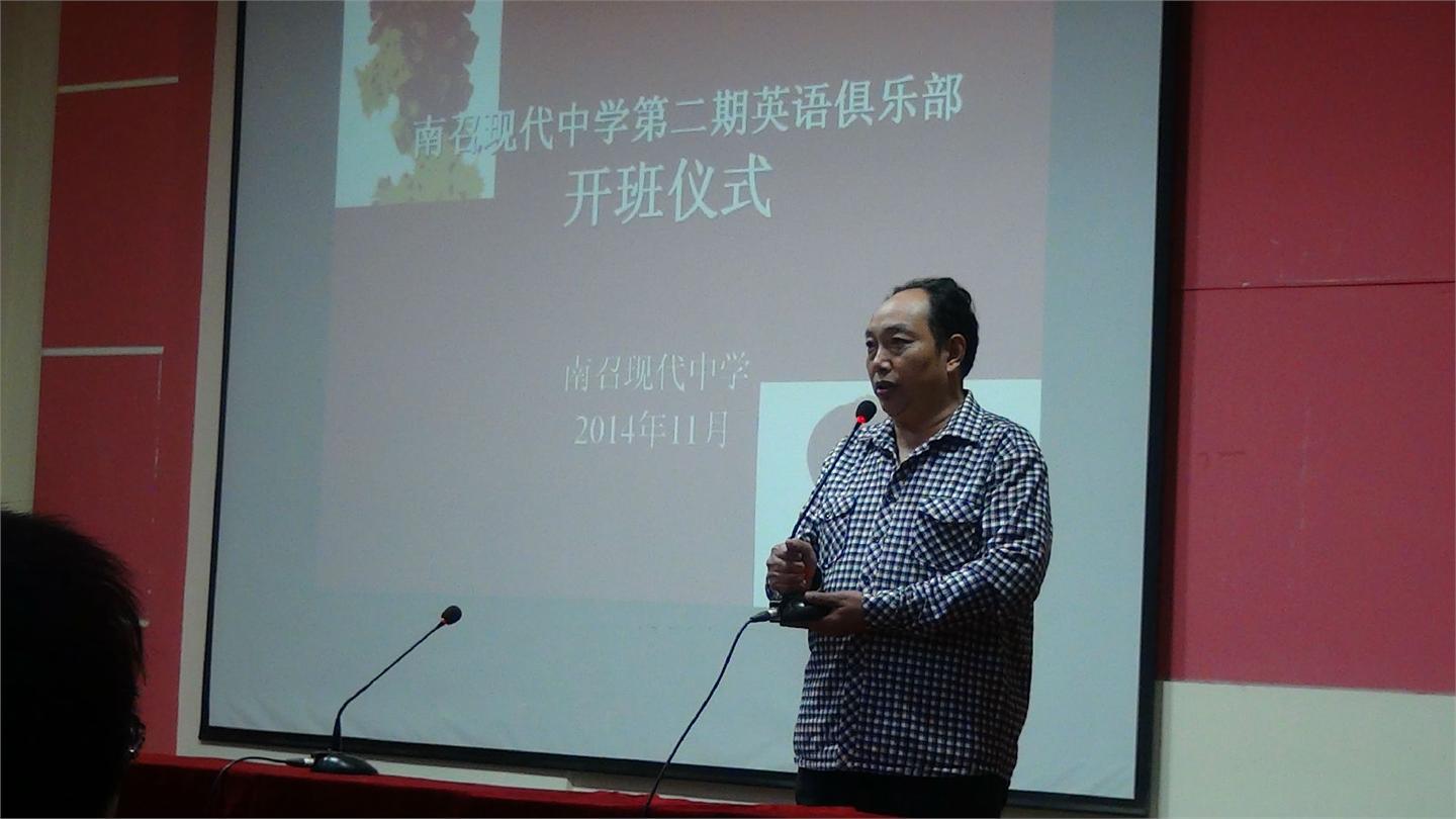 第二期英语俱乐部开班仪式14.11.5晚