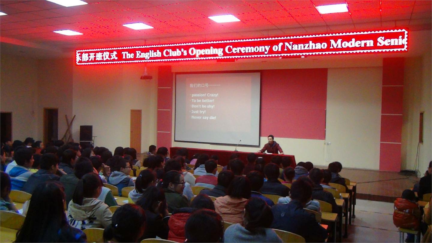 第二期英语俱乐部开班仪式14.11.5晚