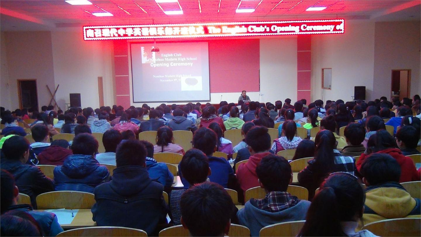 第二期英语俱乐部开班仪式14.11.5晚