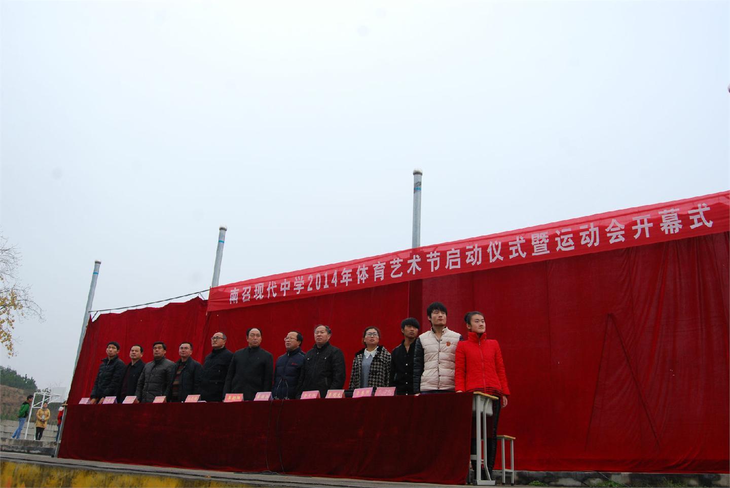 2014年秋期运动会（教师篇）