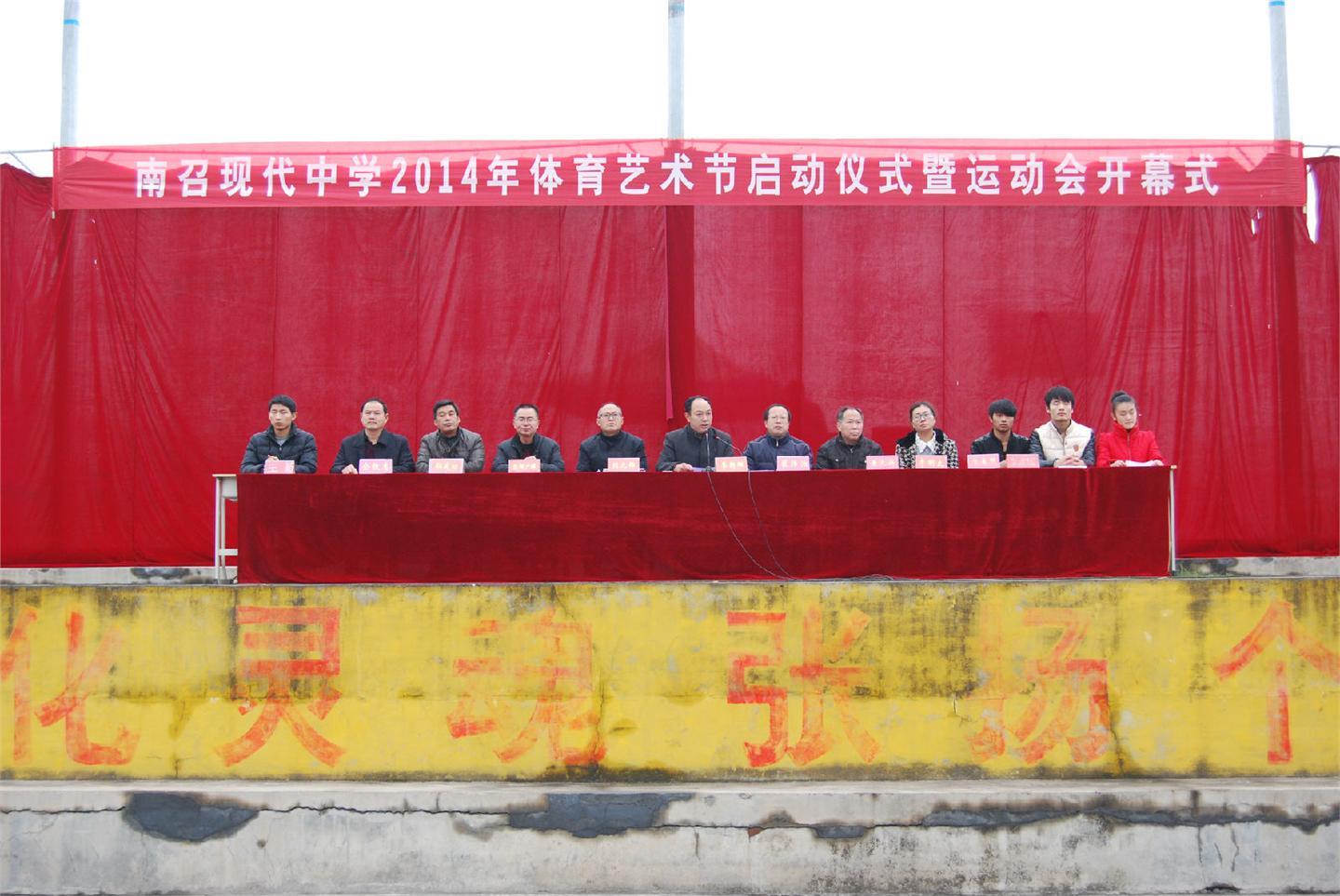 2014年秋期运动会（教师篇）