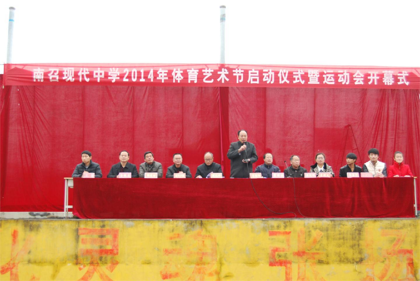 2014年秋期运动会（教师篇）