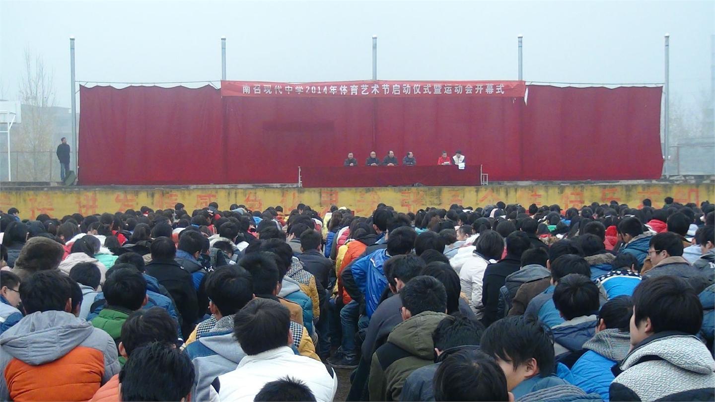 2014年秋期运动会（教师篇）