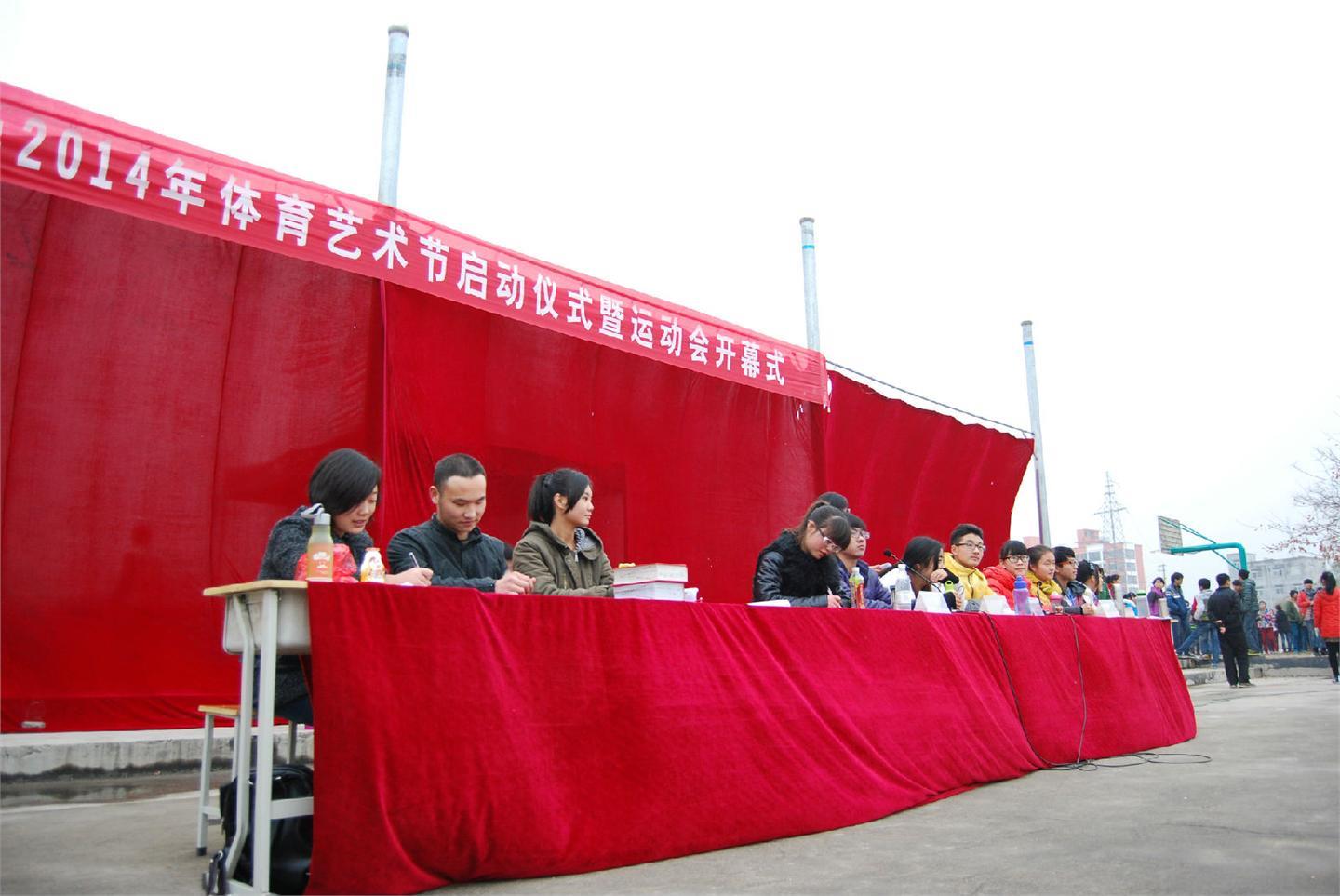 2014年秋期运动会（学生篇）