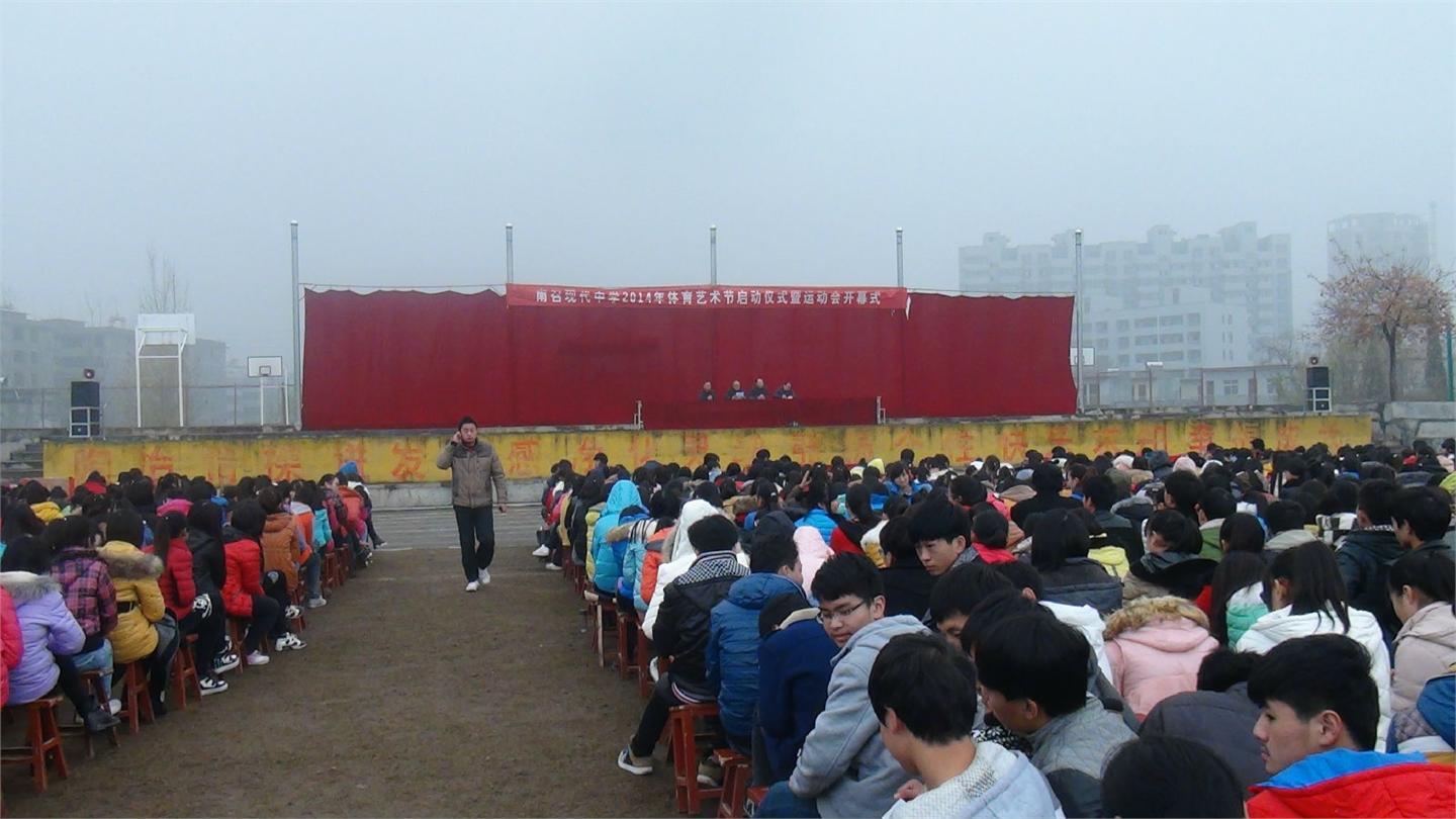 2014年秋期运动会（学生篇）