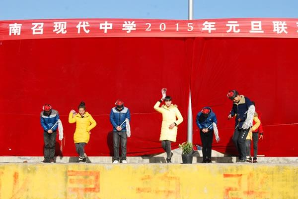 师生共同庆祝2015年元旦