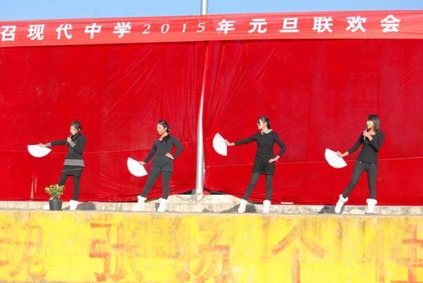 师生共同庆祝2015年元旦