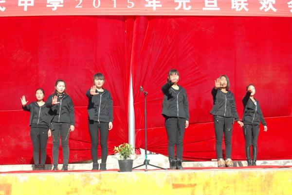 师生共同庆祝2015年元旦