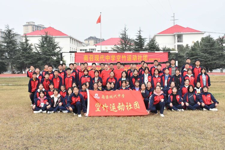 南召现代中学空竹运动社团成立