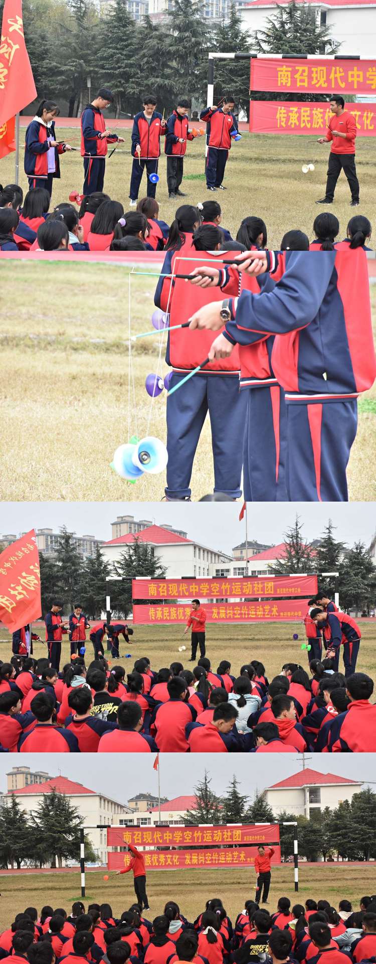 南召现代中学空竹运动社团成立