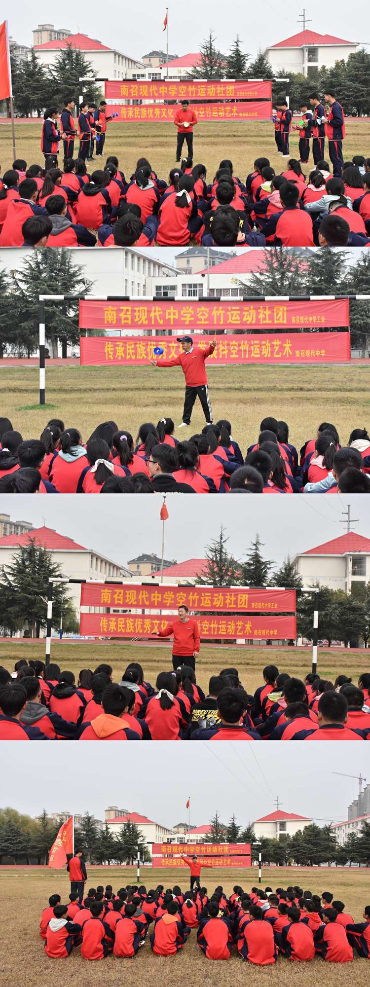 南召现代中学空竹运动社团成立