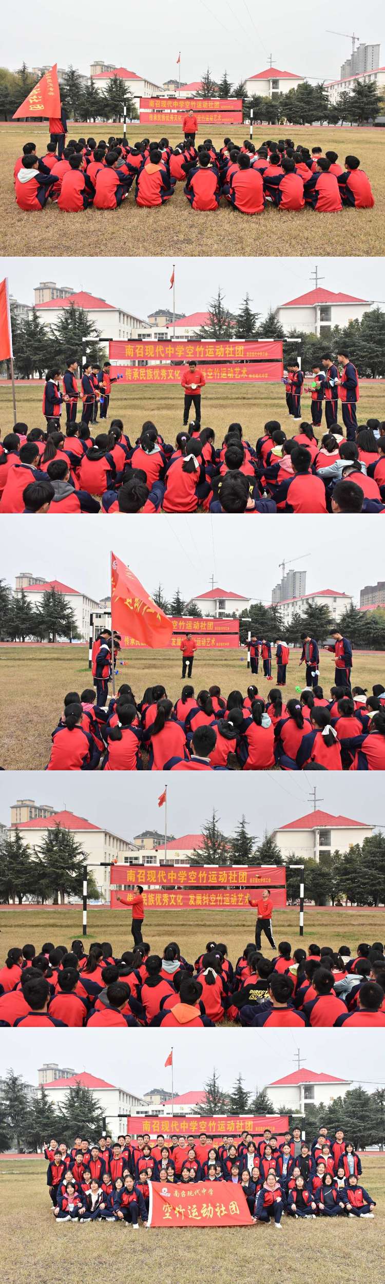 南召现代中学空竹运动社团成立