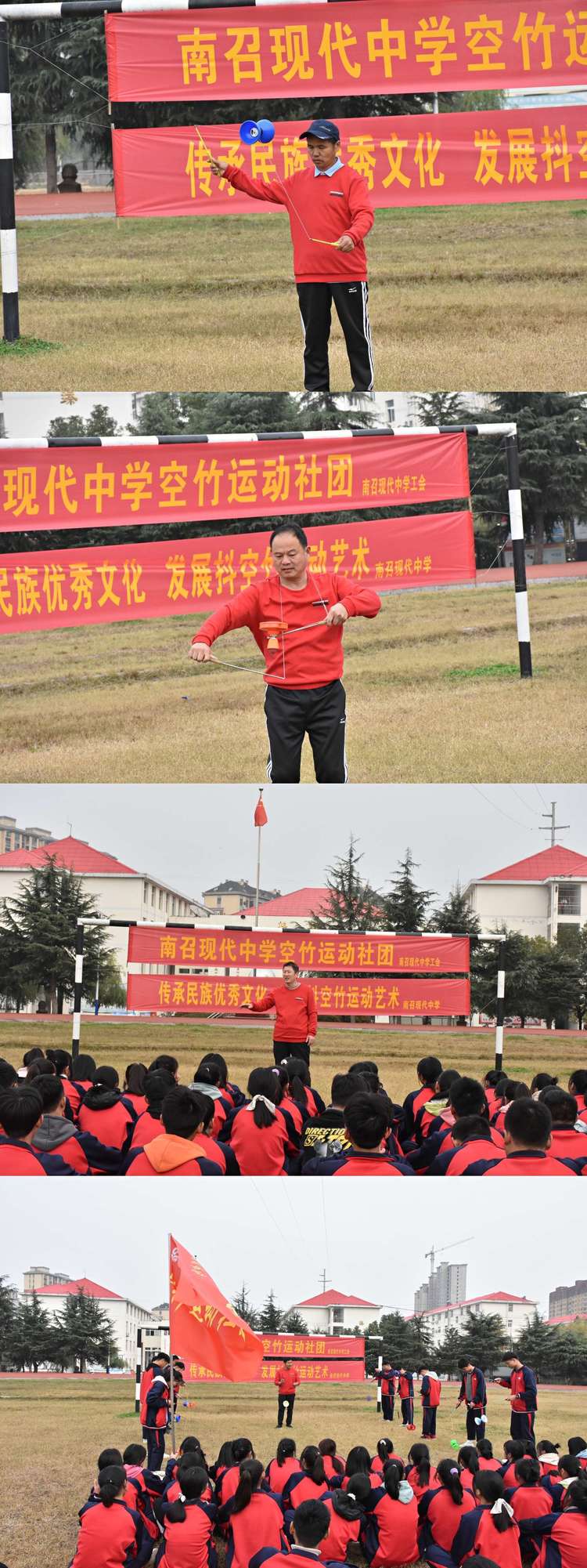 南召现代中学空竹运动社团成立