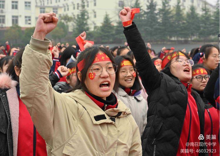 2021年南召现代中学高三百日誓师大会