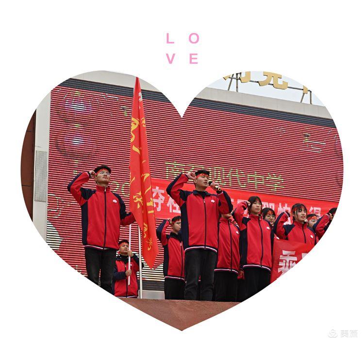 2021年南召现代中学高三百日誓师大会