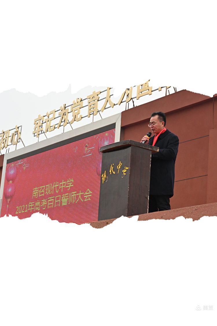 2021年南召现代中学高三百日誓师大会