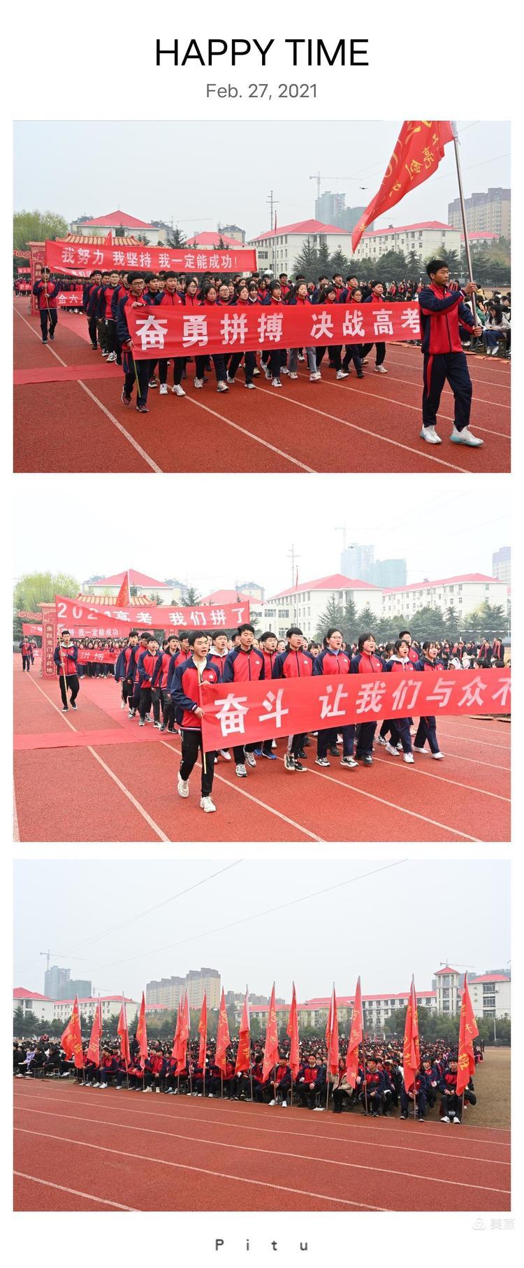 2021年南召现代中学高三百日誓师大会